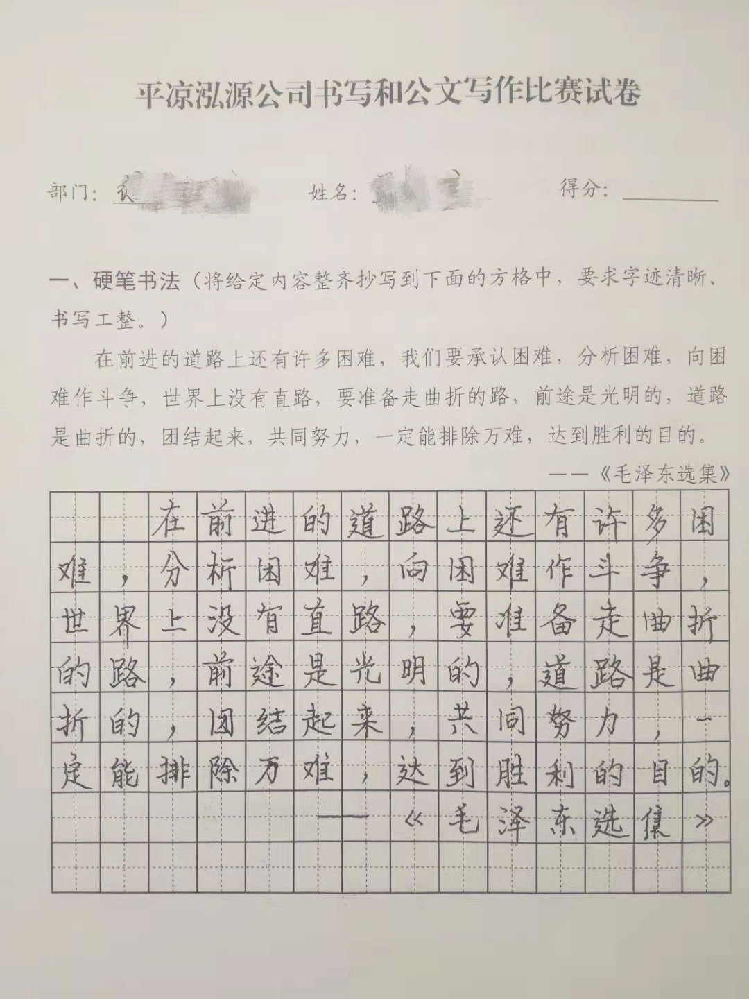 泓源公司開(kāi)展“崗位練兵”系列之一公文書(shū)寫及寫作比賽(圖2)